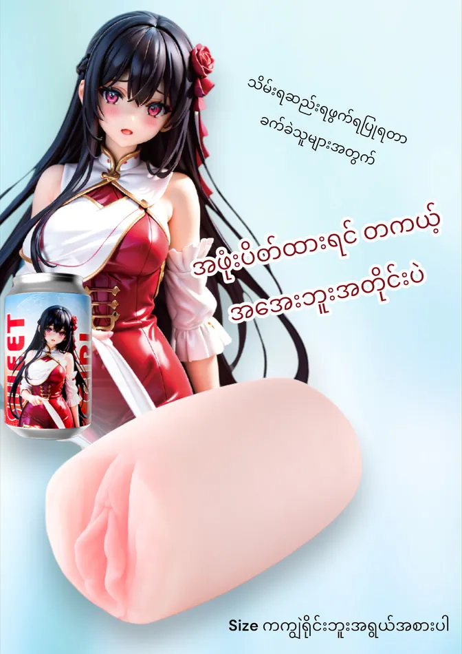 NyoKii Male Sex Toys Red Bull Can Shaped Female Vagina Masturbator Cup MB34